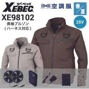 空調服 空調作業服 長袖 バッテリー ファン付き 空調ウェア 2191 ヤマダモール | 空調服 長袖 空調作業服 バッテリー ファン付き