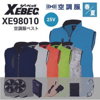 最強に涼しい空調服ベストセットの通販｜作業着・作業服の通販ワーク