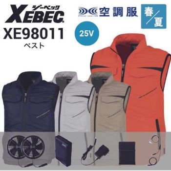 空調服 ファン・バッテリーフルセット(最大18V) XS23011 ベスト