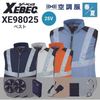 ジーベック空調服セットベストの通販｜作業着・作業服の通販