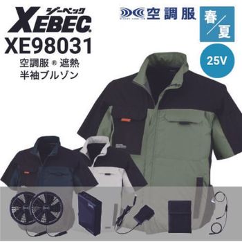 3点セット 新品 エアレボシューション XLサイズ ネイビー 空調服セット imgrc0106675428.jpg?fitin=272:272