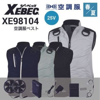 XEBEC空調服 ベスト ＋スターターキット付き Lサイズ XEBEC空調服 ベスト ＋スターターキット付き Lサイズ ジーベック
