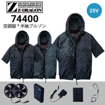 空調服・ファン付き作業服の通販2025年最新｜作業着・作業服の通販