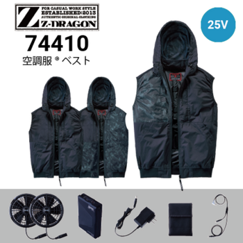 空調服・ファン付き作業服の通販2025年最新｜作業着・作業服の通販