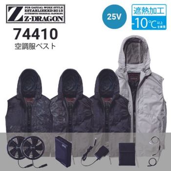 空調服・ファン付き作業服の通販2026年最新｜作業着・作業服の通販