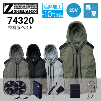 安全帯　ヘルメット　空調ベスト　セーフティーシューズ　4点セット xb-85129_0.jpg