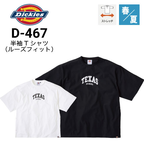 【Dickies】半袖 ロゴ Tシャツ グリーン / 送料無料 楽天市場】ディッキーズ（カラーカーキグリーン）（Tシャツ