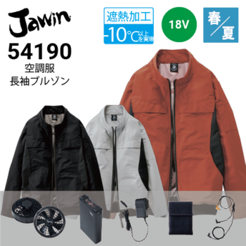空調服(長袖)XL ミズノ バッテリーファンセット 空調服 54190 ファンバッテリーセット(最大7.2V) LISUPERJ Jawin 自重