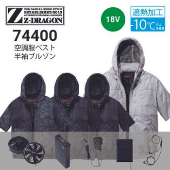 空調服・ファン付き作業服の通販2026年最新｜作業着・作業服の通販 