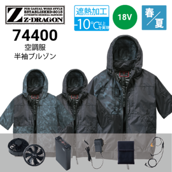 空調服・ファン付き作業服の通販2026年最新｜作業着・作業服の通販