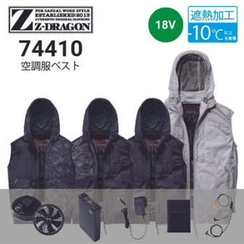 空調服・ファン付き作業服の通販2026年最新｜作業着・作業服の通販 