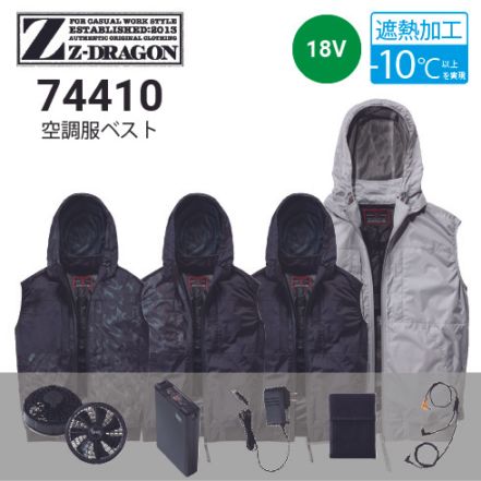 Z-DRAGON ハーネス対応の空調服の通販｜作業着・作業服の通販ワーク