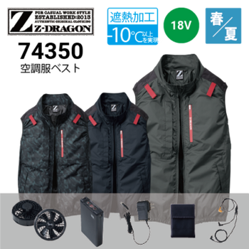 【新品】空調服 フルセット LLサイズ カーキグリーン 18Vバッテリー付き 空調服 74350 25Vファン・バッテリーフルセット SK25011 Z-DRAGON 自重