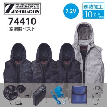 空調服 18V バッテリーセット(バッテリー・充電アダプター・充電ケース