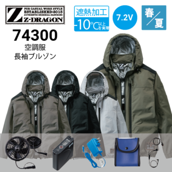 空調服 74320 ファンバッテリーセット(最大7.2V) LISUPERJ FANCB2BJ Z