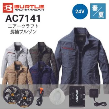BURTLE 空調服 AC1024 黒系・紺系 BURTLE 空調服 AC1024 黒系・紺系