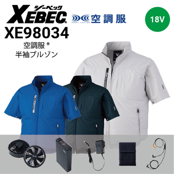 空調服・ファン付き作業服の通販2025年最新｜作業着・作業服の通販