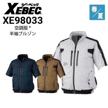 最安値　即時発送ジーベック　空調服 SKS5011 25V 箱無し　セット割引有 最安値 即時発送ジーベック 空調服 SKS5011 25V 箱無し セット割引有