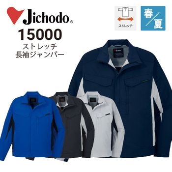 作業服 作業着 春夏 秋冬兼用 薄手のオールシーズン素材 長袖シャツ 自重