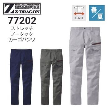 Z-DRAGON 71812 デニムジョガーパンツ 秋冬 ストレッチ 自重堂
