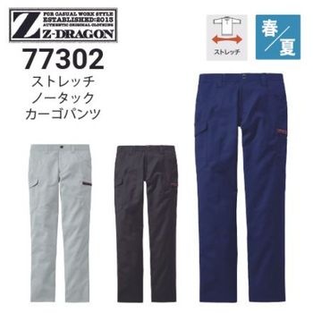 ちか 自重堂 77602 ノータックカーゴパンツ エコ制電 ストレッチ 帯電防止