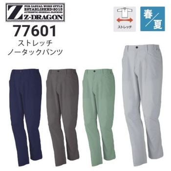 Z-DRAGON春夏スラックスの通販｜作業着・作業服の通販ワークキング