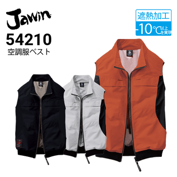 サイドファン空調ベスト服のみの通販｜作業着・作業服の通販ワーク