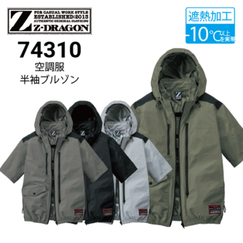 フード付きの空調服 半袖ブルゾン服単品の通販｜作業着・作業服の通販