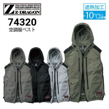 空調服・ファン付き作業服 ベスト(服のみ)の通販｜作業着・作業服の
