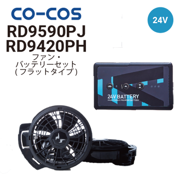 シンメン SA-125 S-AIR 20Vファンバッテリーセット(ファン2個