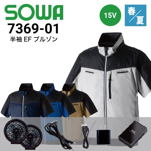 【大特価】空調作業服 2025新登場 裏チタン加工 バッテリー付き 半袖 000000010706_DnICXjB.png