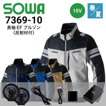 桑和(SOWA)空調作業服の通販｜作業着・作業服の通販ワークキング