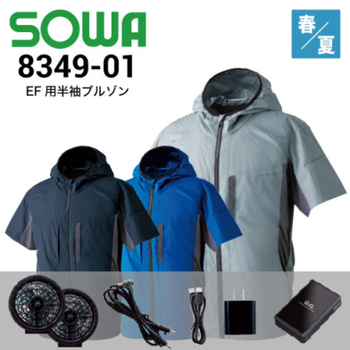 桑和(SOWA)空調作業服の通販｜作業着・作業服の通販ワークキング