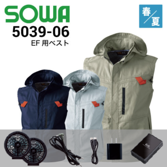 桑和(SOWA)空調ウェア・ファン付き作業服の通販｜作業着・作業服の通販