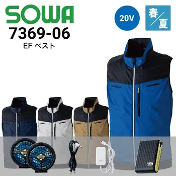 桑和(SOWA)空調ウェア・ファン付き作業服の通販｜作業着・作業服の通販
