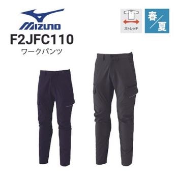 ミズノ作業着パンツ・ズボンの通販｜作業着・作業服の通販ワークキング