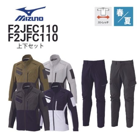 ミズノ　作業服　上着　Lサイズ 作業服 ブルゾン ミズノ MIZUNO ワークジャケット 作業着
