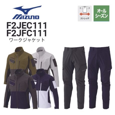 ミズノ　作業着（上下セット） 楽天市場】作業着 上下セット（ブランドミズノ）の通販