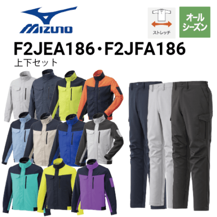 ミズノ作業着上下セットの通販｜作業着・作業服の通販ワークキング