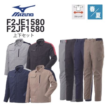 ミズノ作業服　Mサイズ　3枚 MIZUNO ミズノ ファスナースクラブ ジップアップ 前開き 半袖