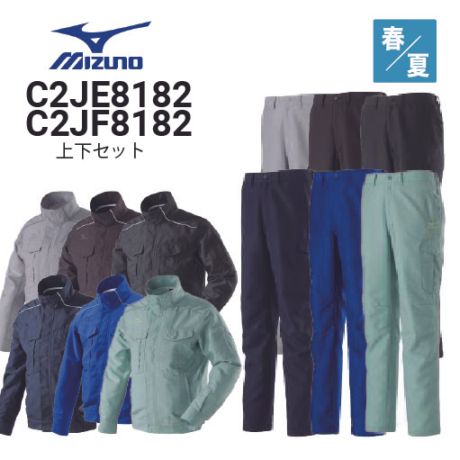 Mizuno ミズノ ブルー迷彩 上下セット ミズノプロ ミズノ作業着上下セットの通販｜作業着・作業服の通販ワーク