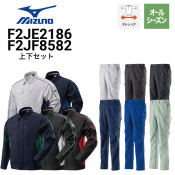 ミズノ作業着の通販｜作業着・作業服の通販ワークキング【公式】 （1