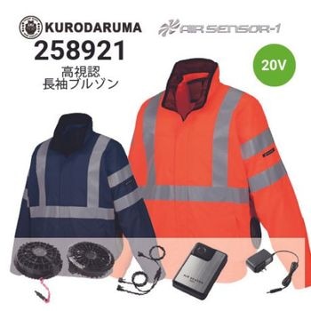 クロダルマ空調ウェア・エアセンサーの通販｜作業着・作業服の
