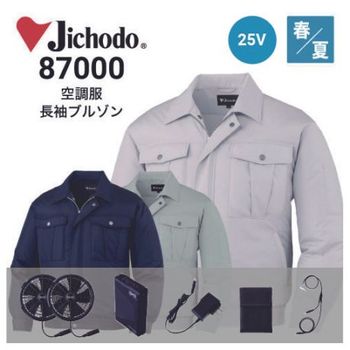 空調服 87030 25Vファン・バッテリーフルセット SK25011 自重堂 長袖