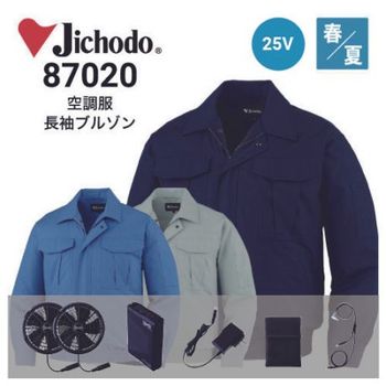 新品 k25-13v 空調服 Lサイズ ファン2個付き 空調服 87030 25Vファン・バッテリーフルセット SK25011 自重堂 長袖