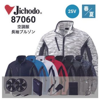 自重堂 空調服の通販｜作業着・作業服の通販ワークキング【公式】 （1