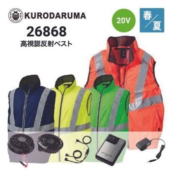 クロダルマ空調服 クロダルマ 空調作業服 ベスト アルミニスト DR0007 服のみ