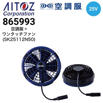シンメン SA-124 S-AIR EVO ファンバッテリーセット 空調ファン Amazon.co.jp: [シンメン] 空調ウェア シンメン S-AIR ULTIMATE