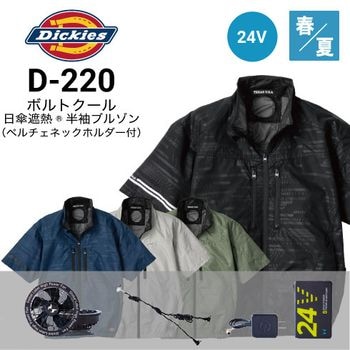 空調服 半袖、長袖のセット 空調服セット 半袖ジャケット│作業服の【だるま商店】公式通販