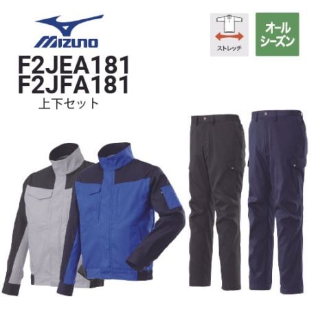 XLミズノワークウェア❗️2セット‼️ XLミズノワークウェア❗️2セット‼️